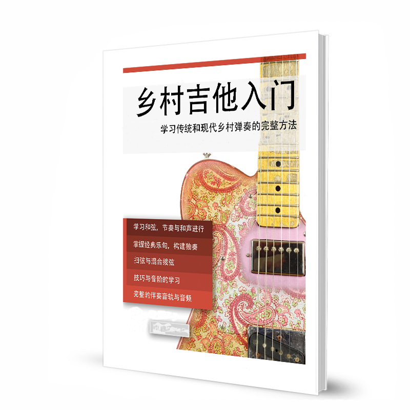 ] 乡村吉他入门 学习传统和现代乡村弹奏的完整方法带音频