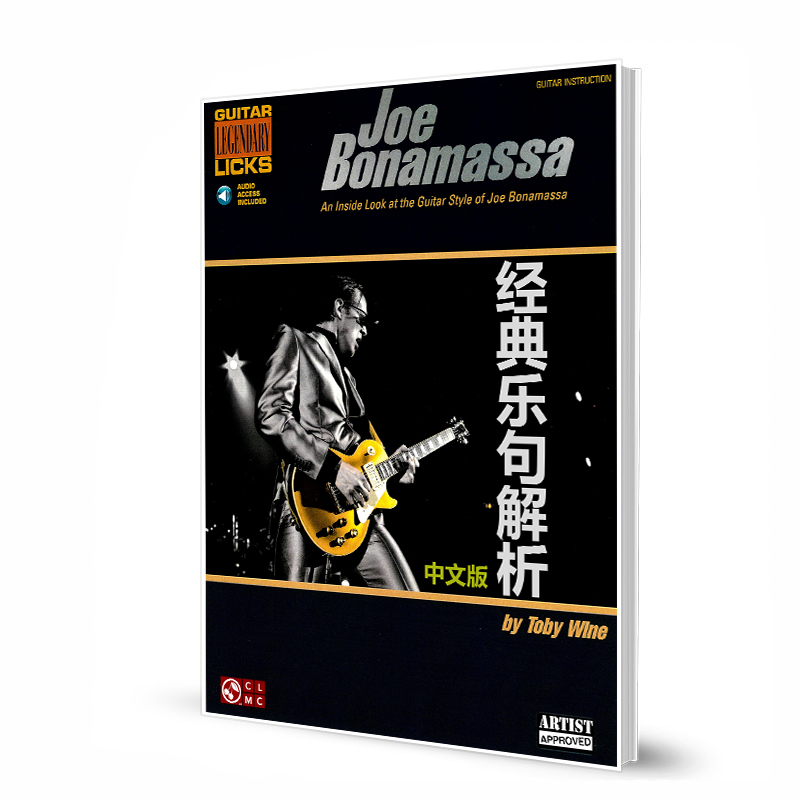 Joe Bonamassa经典乐句解析 带音频 