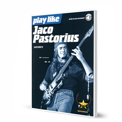 jaco pastorius风格贝斯教学 带音频